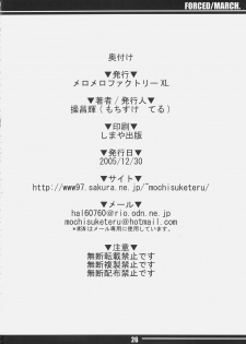 (C69) [MeroMeroFactory XL (Mochisuke Teru)] Forced/March. (Fate/stay night) - page 25