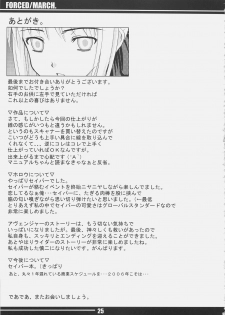 (C69) [MeroMeroFactory XL (Mochisuke Teru)] Forced/March. (Fate/stay night) - page 24