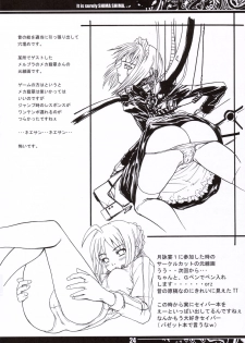 (C69) [MeroMeroFactory XL (Mochisuke Teru)] It Is Surely Shima Shima. (Fate/hollow ataraxia) - page 23