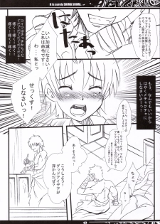 (C69) [MeroMeroFactory XL (Mochisuke Teru)] It Is Surely Shima Shima. (Fate/hollow ataraxia) - page 11