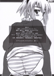 [MeroMeroFactory XL (Mochisuke Teru)] ShimaNeko+ (Tsukuyomi: Moon Phase) - page 13