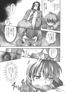 (C66) [Kuroyuki (Kakyouin Chiroru)] Milk Hunters 1 (Futari wa Precure) - page 22