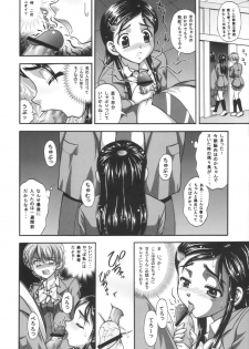 (C66) [Kuroyuki (Kakyouin Chiroru)] Milk Hunters 1 (Futari wa Precure) - page 15
