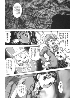 (C66) [Kuroyuki (Kakyouin Chiroru)] Milk Hunters 1 (Futari wa Precure) - page 9