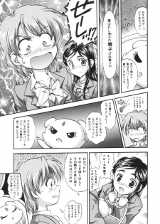 (C66) [Kuroyuki (Kakyouin Chiroru)] Milk Hunters 1 (Futari wa Precure) - page 10