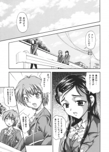 (C66) [Kuroyuki (Kakyouin Chiroru)] Milk Hunters 1 (Futari wa Precure) - page 8
