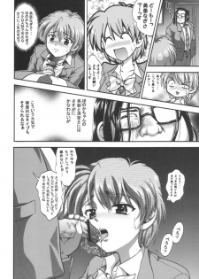 (C66) [Kuroyuki (Kakyouin Chiroru)] Milk Hunters 1 (Futari wa Precure) - page 21