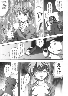 (C66) [Kuroyuki (Kakyouin Chiroru)] Milk Hunters 1 (Futari wa Precure) - page 26
