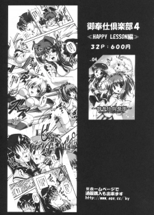 (C66) [Kuroyuki (Kakyouin Chiroru)] Milk Hunters 1 (Futari wa Precure) - page 30