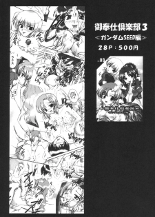 (C66) [Kuroyuki (Kakyouin Chiroru)] Milk Hunters 1 (Futari wa Precure) - page 29
