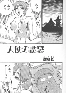 (C57) [Circle Taihei-Tengoku (Aratamaru)] NIGHT HEAD 10 (SoulCalibur, Viper GTS) [Incomplete] - page 20