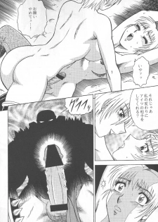 (C57) [Circle Taihei-Tengoku (Aratamaru)] NIGHT HEAD 10 (SoulCalibur, Viper GTS) [Incomplete] - page 11