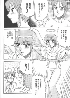 (C57) [Circle Taihei-Tengoku (Aratamaru)] NIGHT HEAD 10 (SoulCalibur, Viper GTS) [Incomplete] - page 29