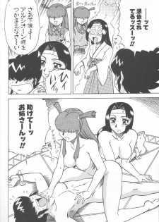 (C57) [Circle Taihei-Tengoku (Aratamaru)] NIGHT HEAD 10 (SoulCalibur, Viper GTS) [Incomplete] - page 39