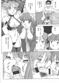 (C57) [Circle Taihei-Tengoku (Aratamaru)] NIGHT HEAD 10 (SoulCalibur, Viper GTS) [Incomplete] - page 27