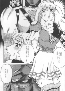 (C57) [Circle Taihei-Tengoku (Aratamaru)] NIGHT HEAD 10 (SoulCalibur, Viper GTS) [Incomplete] - page 5