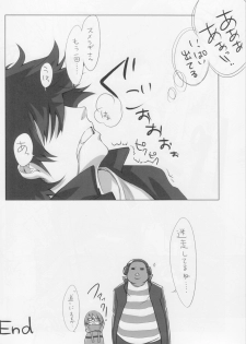 (SC36) [Cradle (Misaki Kurehito)] Re:Act (Air Gear) - page 11