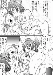 (SC37) [Himitsu Doyoubi (Matsutaka Zon)] Okaasan no Curry (Yes! Precure 5) - page 14