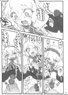 (Reitaisai 4) [CHIRIAKUTA (Yaburebouki Akuta)] Alice ~Touhou Shoujo Saiin~ (Touhou Project) - page 30
