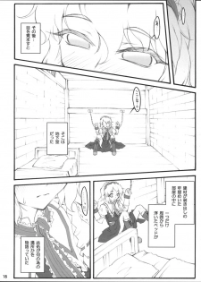 (Reitaisai 4) [CHIRIAKUTA (Yaburebouki Akuta)] Alice ~Touhou Shoujo Saiin~ (Touhou Project) - page 17