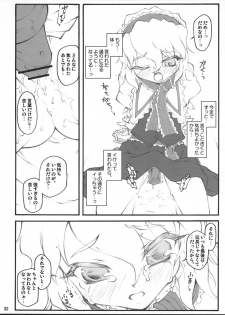 (Reitaisai 4) [CHIRIAKUTA (Yaburebouki Akuta)] Alice ~Touhou Shoujo Saiin~ (Touhou Project) - page 31