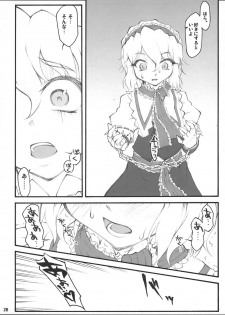 (Reitaisai 4) [CHIRIAKUTA (Yaburebouki Akuta)] Alice ~Touhou Shoujo Saiin~ (Touhou Project) - page 27