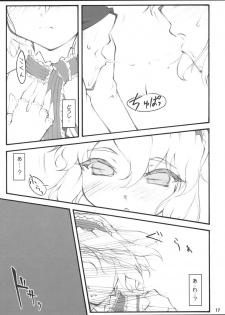 (Reitaisai 4) [CHIRIAKUTA (Yaburebouki Akuta)] Alice ~Touhou Shoujo Saiin~ (Touhou Project) - page 16