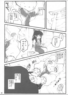 (Reitaisai 4) [CHIRIAKUTA (Yaburebouki Akuta)] Alice ~Touhou Shoujo Saiin~ (Touhou Project) - page 41