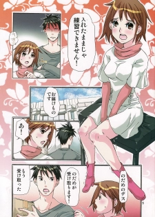 (COMIC1☆2) [Ichinichi Sanjou (Jinguu Kozue)] Give Give (Nodame Cantabile) - page 4