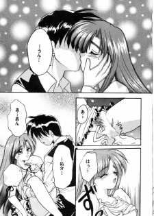 [Can Can Bentendou (Morisaki Kurumi)] Welcom!! (Pia Carrot e Youkoso!!) - page 20