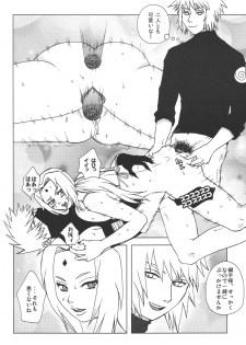(SC27) [Harem (Mizuki Honey)] Corkscrew (Naruto) - page 29