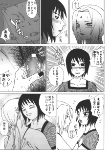 (SC27) [Harem (Mizuki Honey)] Corkscrew (Naruto) - page 18