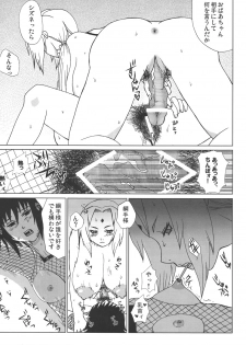 (SC27) [Harem (Mizuki Honey)] Corkscrew (Naruto) - page 10