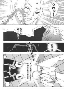 (SC27) [Harem (Mizuki Honey)] Corkscrew (Naruto) - page 25