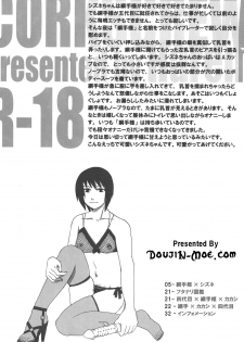 (SC27) [Harem (Mizuki Honey)] Corkscrew (Naruto) - page 3