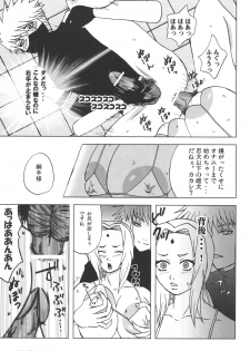 (SC27) [Harem (Mizuki Honey)] Corkscrew (Naruto) - page 28