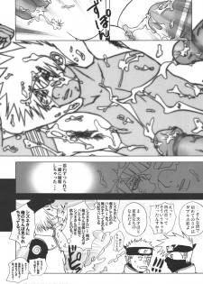 (SC27) [Harem (Mizuki Honey)] Corkscrew (Naruto) - page 30