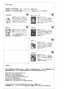 (SC27) [Harem (Mizuki Honey)] Corkscrew (Naruto) - page 32