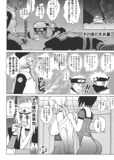 (SC27) [Harem (Mizuki Honey)] Corkscrew (Naruto) - page 19
