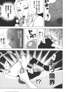 (SC27) [Harem (Mizuki Honey)] Corkscrew (Naruto) - page 24