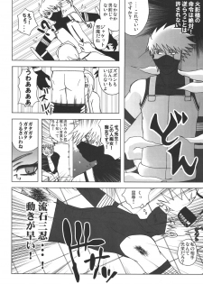 (SC27) [Harem (Mizuki Honey)] Corkscrew (Naruto) - page 23