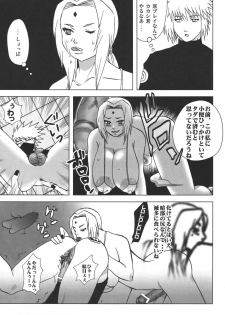 (SC27) [Harem (Mizuki Honey)] Corkscrew (Naruto) - page 26