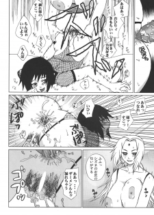 (SC27) [Harem (Mizuki Honey)] Corkscrew (Naruto) - page 13