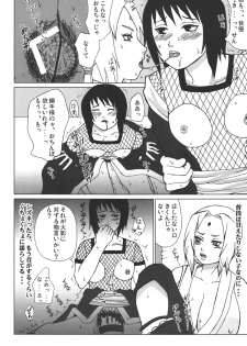 (SC27) [Harem (Mizuki Honey)] Corkscrew (Naruto) - page 5
