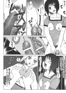 (SC27) [Harem (Mizuki Honey)] Corkscrew (Naruto) - page 15