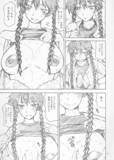 (C72) [TTT (Miharu)] Maria-san Goshimei desu (Ookiku Furikabutte) - page 12