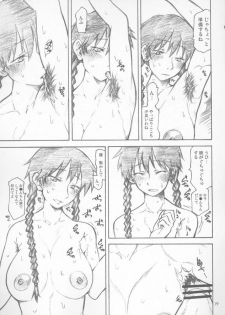 (C72) [TTT (Miharu)] Maria-san Goshimei desu (Ookiku Furikabutte) - page 18