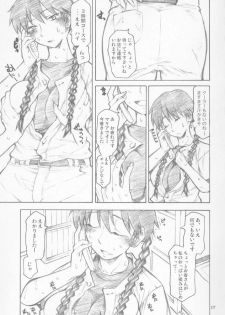 (C72) [TTT (Miharu)] Maria-san Goshimei desu (Ookiku Furikabutte) - page 6