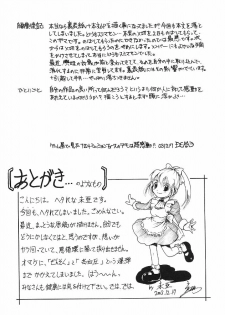 [Juushoku To Sono Ichimi (Tomozawa Shou)] Oidemase 22 - page 40