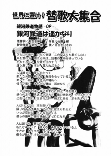 [Juushoku To Sono Ichimi (Tomozawa Shou)] Oidemase 22 - page 3